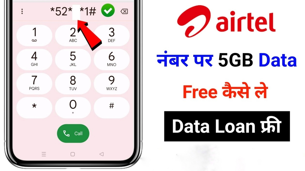 airtel data loan code