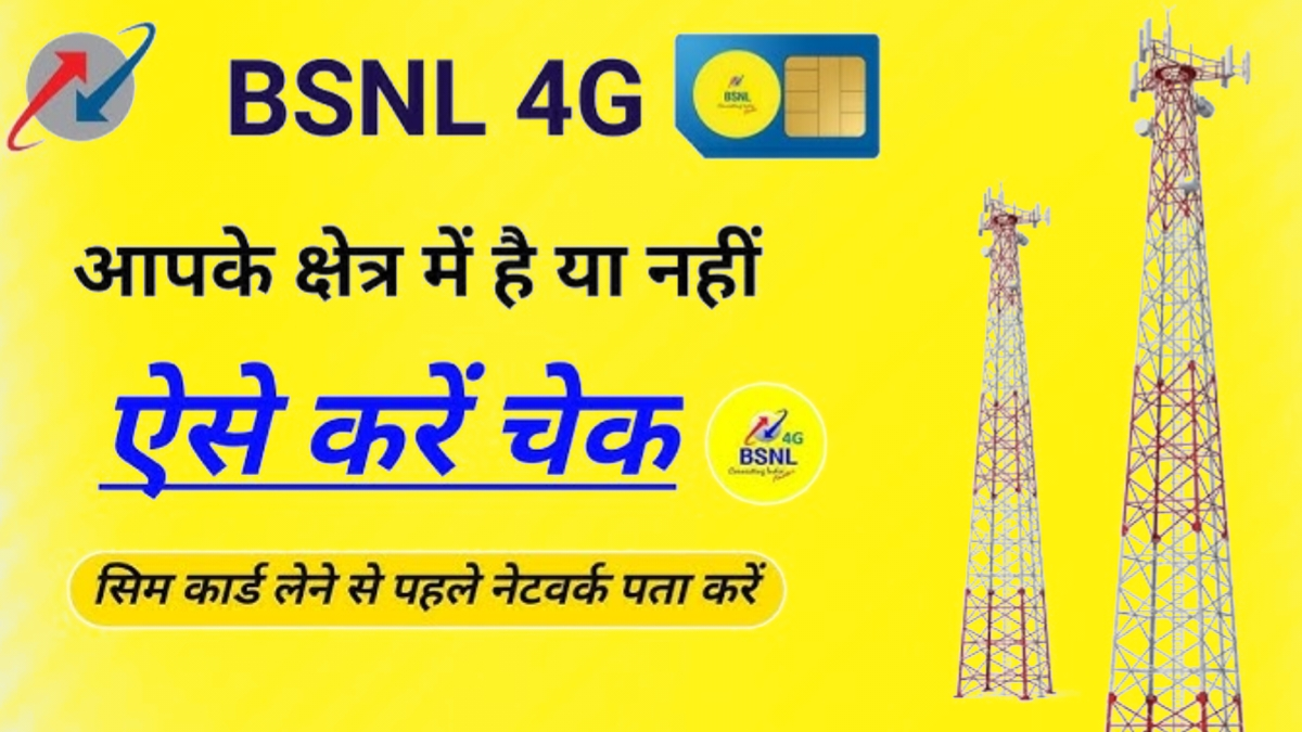 bsnl 4g service launched new sim card is free