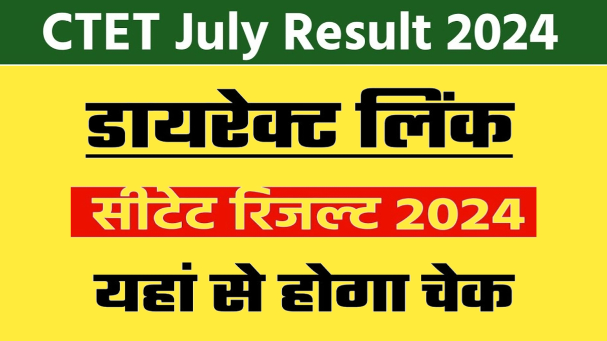 ctet july 2024 result