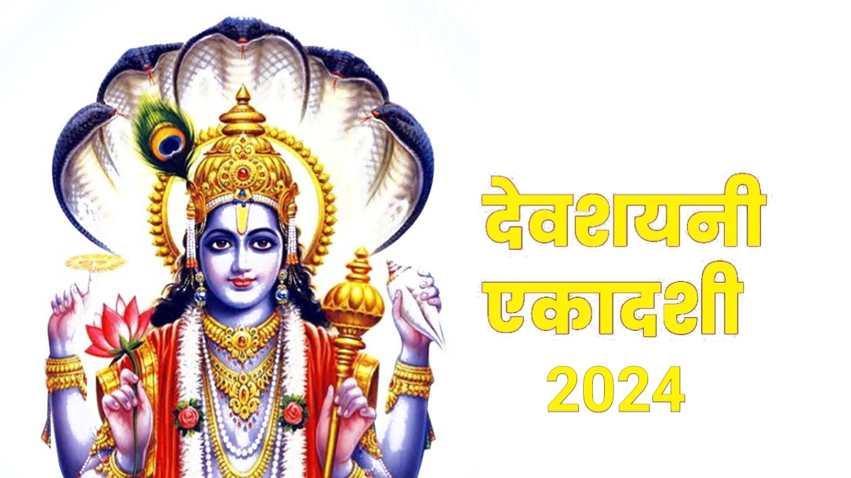 devshayani ekadashi 2024