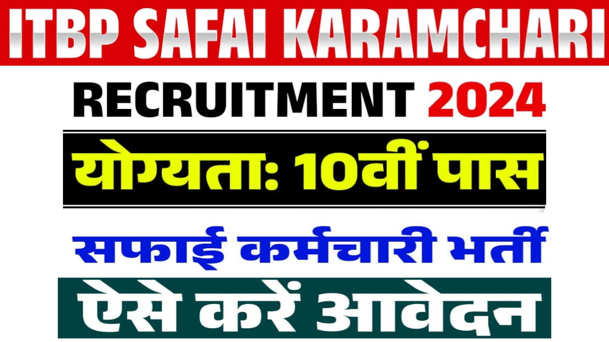 itbp constable safai karamchari recruitment 2024