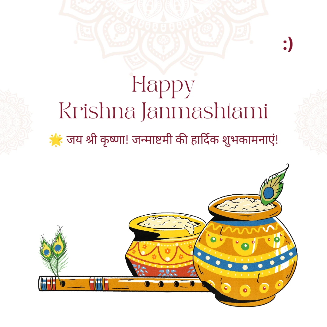 happy krishna janmashtami