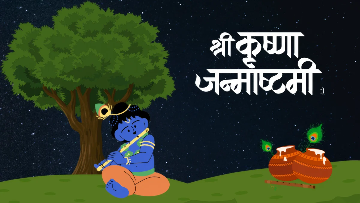 happy krishna janmashtami