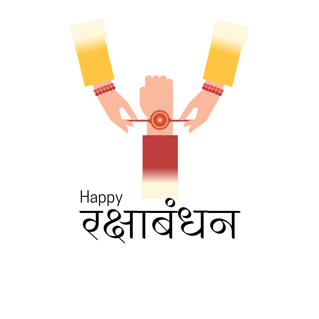 happy raksha bandhan 2024