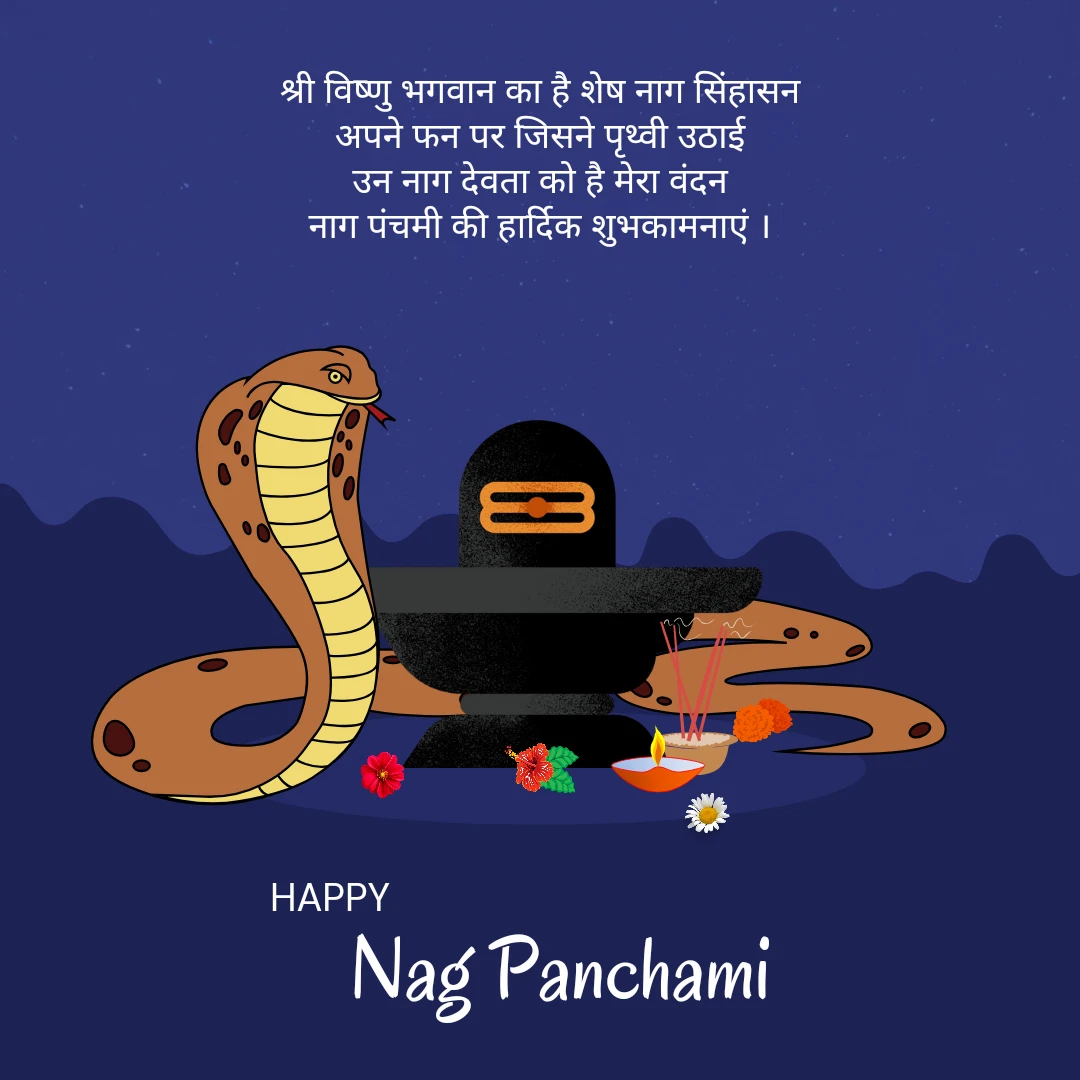 nag panchami 2024